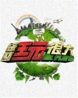天注定剧照 三儿骑摩托车夜行
